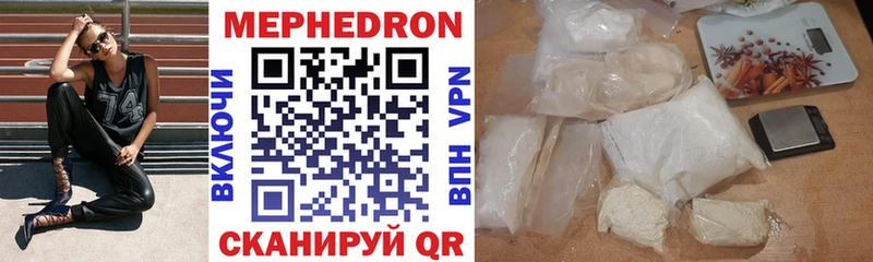 Мефедрон Кировград