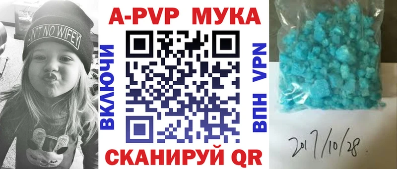 A-PVP кристаллы  магазин продажи наркотиков  Кировград 