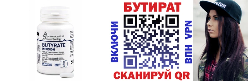 как найти наркотики  Кировград  Бутират 99% 