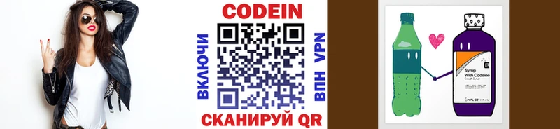 Кодеиновый сироп Lean напиток Lean (лин)  хочу   Кировград 