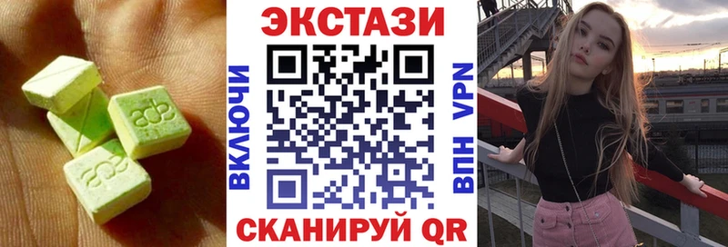 ЭКСТАЗИ 250 мг  где купить   Кировград 