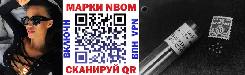 Марки NBOMe 1,5мг  Кировград 